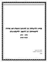 TPLF - Strategy.pdf